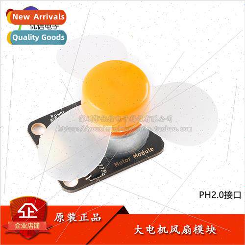Motor Module DC Motor Module with Fan Blade Motor Switch PWM