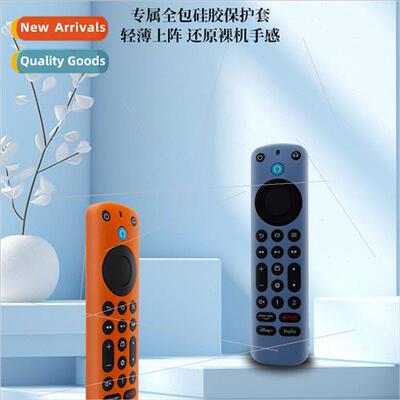 Triple Alexa voice remote Pro remote control silicone case g