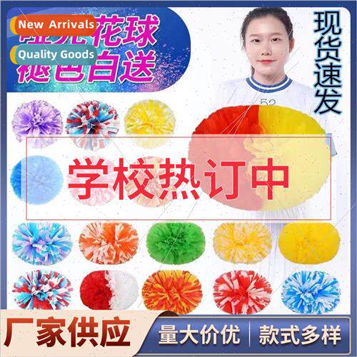 Matte cheerleading flower ball hand flower students flower b