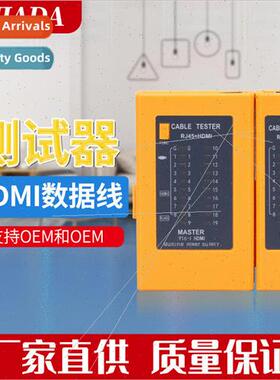 Multi-function HD data cable network cable tester HDMI+RJ45