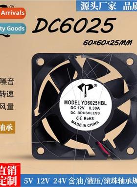 6025 DC fan two-wire ball 5V12V24 inverter machine mechanica