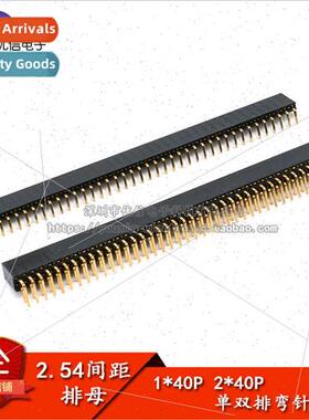 ngle/Double Row Female Socket Receptacle Socket Pitch 2.54MM