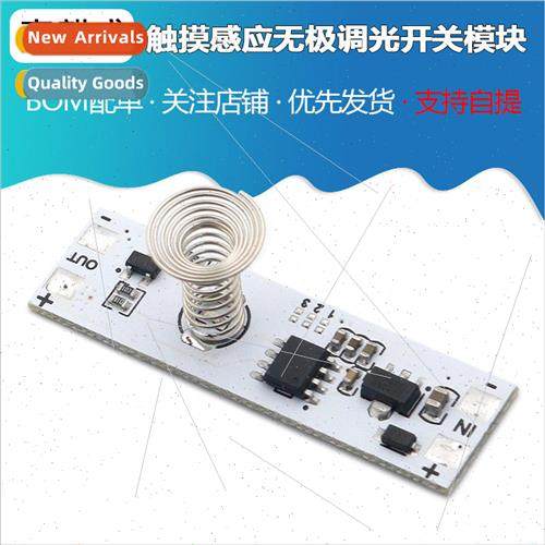 5-24V Multi-function cabinet LED light touch switch dimming