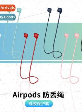 适用 Apple Airpods wireless bluetooth headset anti-lost rope