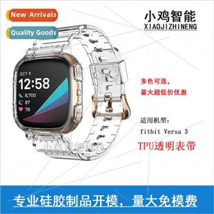 piece TPU Versa Versa1 band one clear fitbit 适用