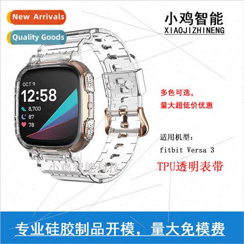 适用 fitbit Versa 3 clear one-piece band fitbit Versa1/2 TPU