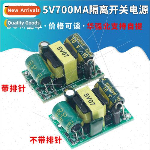 Precision 5V700mA Isolated Switching Power Supply Module/AC-
