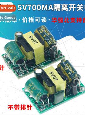 Precision 5V700mA Isolated Switching Power Supply Module/AC-