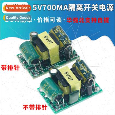 Precision 5V700mA Isolated Switching Power Supply Module/AC-