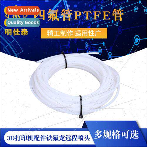 3D printer accessories Imported Teflon remote nozzle feed tu