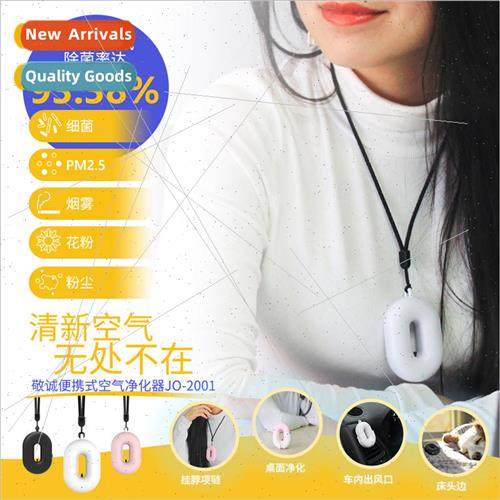 Small Carry-on Portable Air Purifier Negative Ion Deodorizin