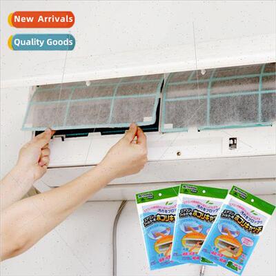 Household air conditioning air outlet dust net air condition