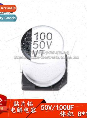 High Quality Chip Aluminum Electrolytic Capacitors 50V 100UF