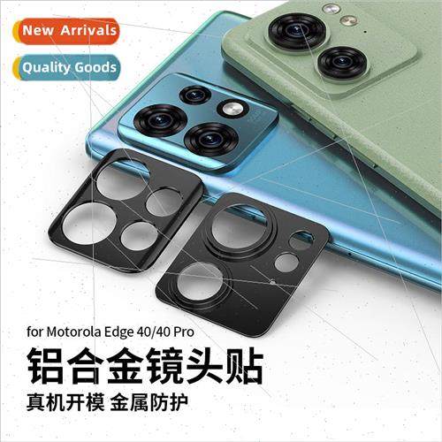 适用 Motorola Edge40Pro lens film Motorola Edge40 cell phone