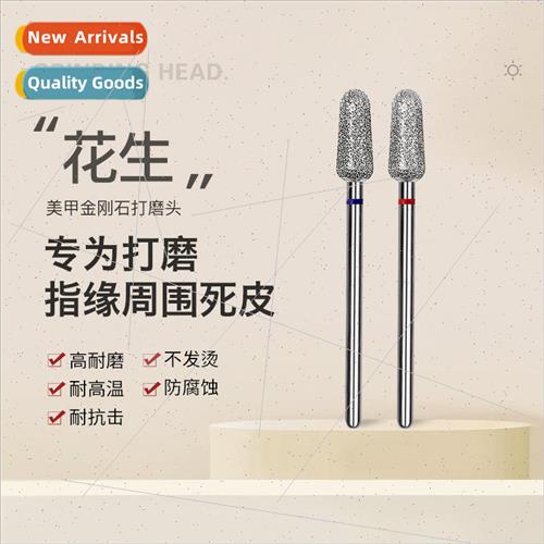 Nail polishing head peanut-shaped dead skin calluses barbs f