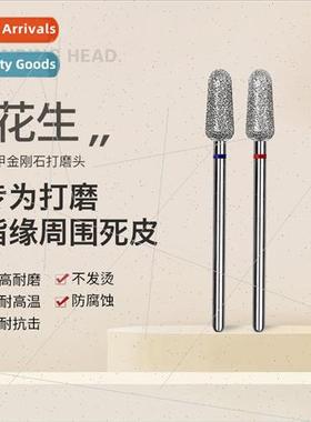 Nail polishing head peanut-shaped dead skin calluses barbs f