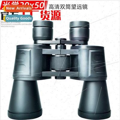 Binoculars 20x50 high-magnification high-definition micro-li
