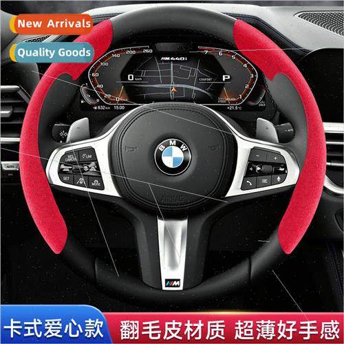Flip fur steering wheel cover second installation four seaso