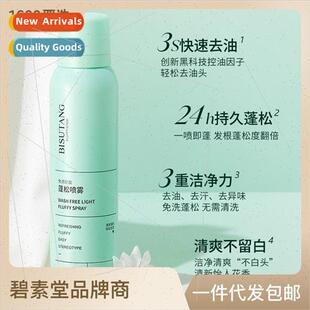 Leave-In ght Volumizing Spray Refreshing Degreasing Volumizi