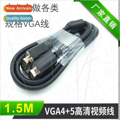 1.5 Meter 4+5VGA Cable Laptop Set Top Box TV Monitor Cable v