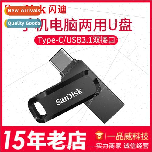 SanDisk Coolsoft SDDDC3 cell phone USB flash drive 64G 128G