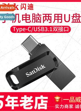 SanDisk Coolsoft SDDDC3 cell phone USB flash drive 64G 128G