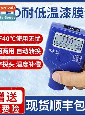 Low Temperature Resistant Paint Film Meter nshang LS233 Auto