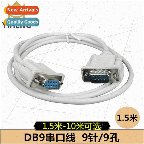 rs232 serial cable 9 to 9 holes 1.5 meters DB9 serial cable