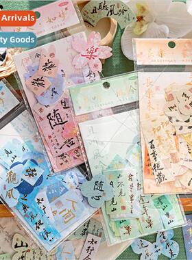 calligraphy hot stamping sticker pack A Dream of Floating fe