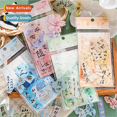 calligraphy hot stamping sticker pack A Dream of Floating fe