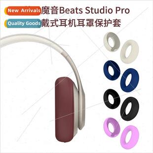 适用 Apple Magic Sound Beats Studio Pro Headphones Headphone