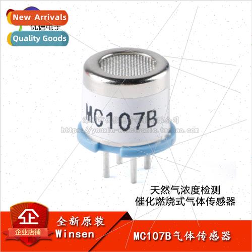 MC107B Catalytic Combustion Combustible Gas Sensor Natural G