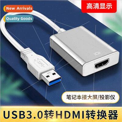 USB3.0 to HDMI HD Adapter Projector PC TV Adapter Cable Data