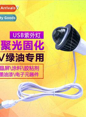 UV adhesive curing lamp USB ultraviolet lamp super spotlight