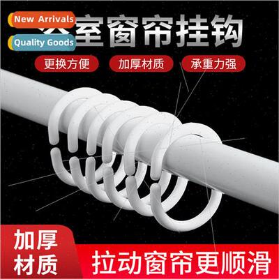 Large curtain hooks hooks bed curtain hanging ring hanging r