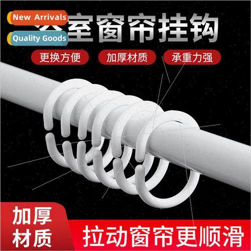 Large curtain hooks hooks bed curtain hanging ring hanging r