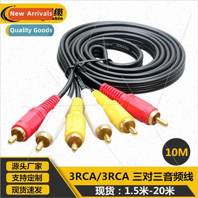 10 meters 3 to 3 RCA Lotus cable 6 head audio cable 3 to 3 a