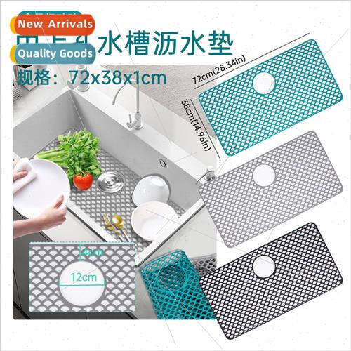 New silicone hollow multifunctional kitchen sink mat filter