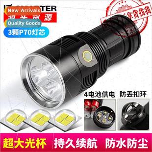 LED flash long P70 beads lamp shooting distance strong New
