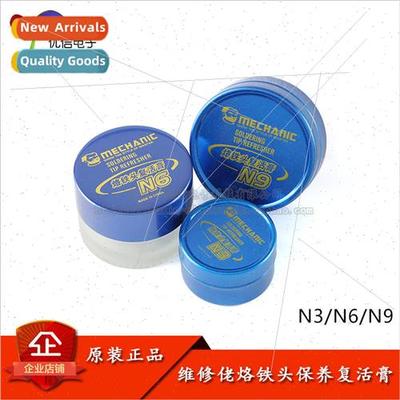 Repairman al Iron Head Maintenance Resurrection Paste N3/N6/
