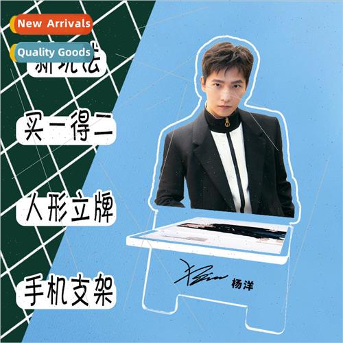 Yang Yang Star Acrylic Human Stand amp; Cell Phone Holder 2-