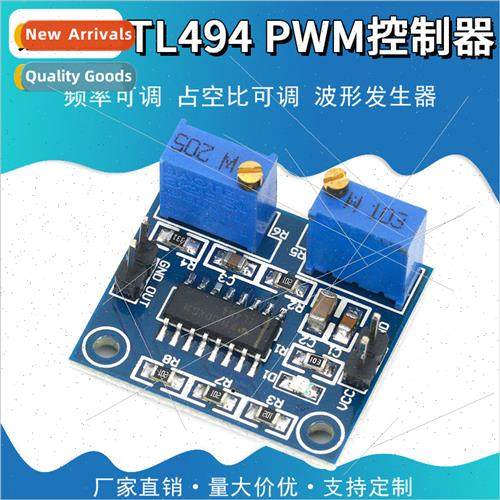 TL494 PWM Controller Module Adjustable Frequency Adjustable