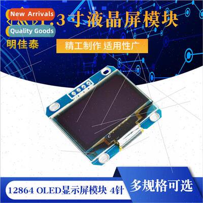 1.3 inch LCD screen blue white I2C IIC communication 12864 O