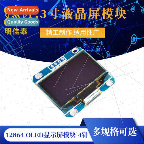 1.3 inch LCD screen blue white I2C IIC communication 12864 O