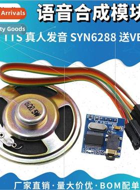 Speech Synthesis Module Text-to-Speech TTS Real People Pronu