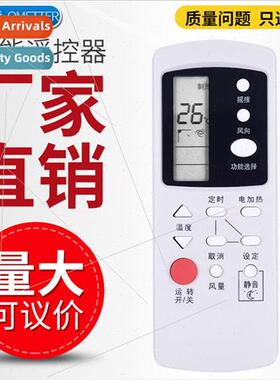 适用 Grants Air Conditioner Remote Control GZ-05BH KF-25GW/A