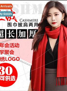 Red cashmere scarf men and women shawl dual-use versatile bi