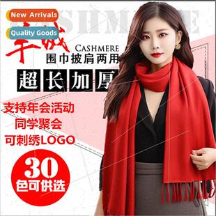 Red cashmere scarf men and women shawl dual-use versatile bi