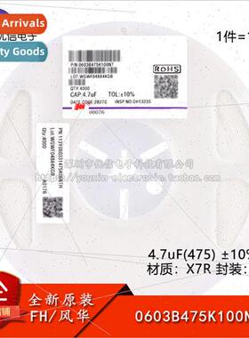 al 0603 Chip Capacitor 4.7uF±10% 10V X7R 0603B475K100NT 100