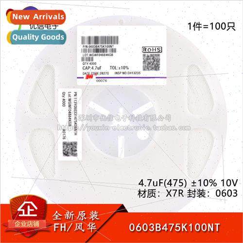 al 0603 Chip Capacitor 4.7uF±10% 10V X7R 0603B475K100NT 100